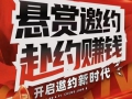邀約圈：時間買賣平臺的革命，你不能錯過的創富機遇！